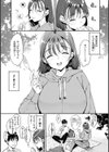 ちょっとMでドスケベで試し読み3ページ