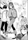 ちょっとMでドスケベで試し読み4ページ