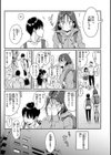 ちょっとMでドスケベで試し読み5ページ