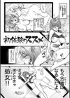 ちょっとMでドスケベで試し読み8ページ