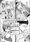 ちょっとMでドスケベで試し読み9ページ