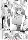 ちょっとMでドスケベで試し読み10ページ