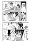 ちょっとMでドスケベで試し読み12ページ