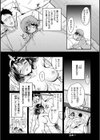 ちょっとMでドスケベで試し読み13ページ