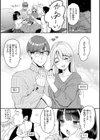 ちょっとMでドスケベで試し読み15ページ