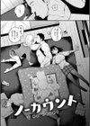 ちょっとMでドスケベで試し読み17ページ