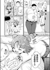 ちょっとMでドスケベで試し読み20ページ