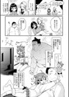 ちょっとMでドスケベで試し読み21ページ