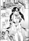 ちょっとMでドスケベで試し読み23ページ