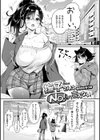 ちょっとMでドスケベで試し読み31ページ