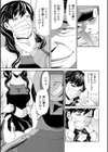 人妻シークレッツ試し読み5ページ