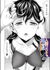 人妻シークレッツ試し読み6ページ