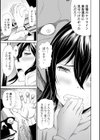 人妻シークレッツ試し読み9ページ