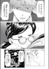 人妻シークレッツ試し読み11ページ