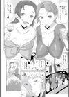 人妻シークレッツ試し読み12ページ