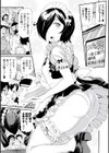 人妻シークレッツ試し読み17ページ