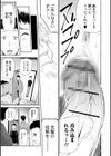 人妻シークレッツ試し読み21ページ