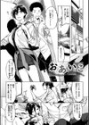 罪ツクリなH試し読み3ページ