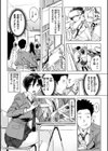 罪ツクリなH試し読み5ページ