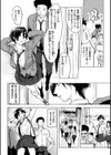 罪ツクリなH試し読み6ページ