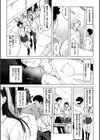 罪ツクリなH試し読み7ページ