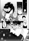 罪ツクリなH試し読み10ページ