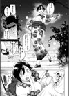 罪ツクリなH試し読み11ページ