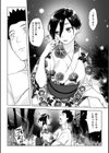 罪ツクリなH試し読み12ページ
