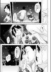 罪ツクリなH試し読み13ページ