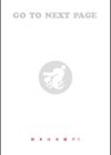 罪ツクリなH試し読み14ページ