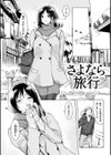 罪ツクリなH試し読み15ページ