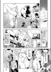 罪ツクリなH試し読み16ページ