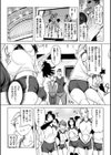 罪ツクリなH試し読み17ページ