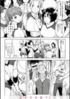 罪ツクリなH試し読み18ページ