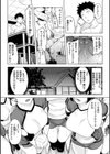 罪ツクリなH試し読み20ページ