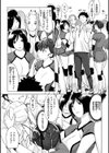 罪ツクリなH試し読み21ページ