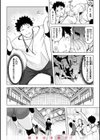 罪ツクリなH試し読み22ページ