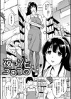 罪ツクリなH試し読み23ページ