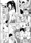 罪ツクリなH試し読み24ページ