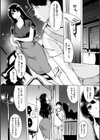 罪ツクリなH試し読み25ページ