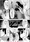 罪ツクリなH試し読み26ページ