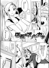 罪ツクリなH試し読み27ページ