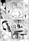 罪ツクリなH試し読み28ページ