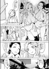 罪ツクリなH試し読み29ページ
