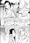 罪ツクリなH試し読み30ページ