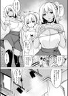 罪ツクリなH試し読み31ページ