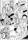 罪ツクリなH試し読み32ページ