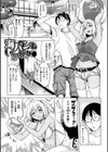 罪ツクリなH試し読み33ページ
