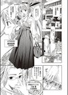 女子校生棋士 倉田美奈とシてミナい試し読み3ページ