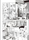 女子校生棋士 倉田美奈とシてミナい試し読み4ページ